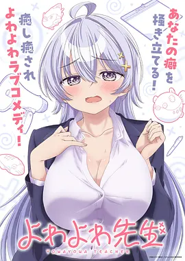 机械之心 动漫海报